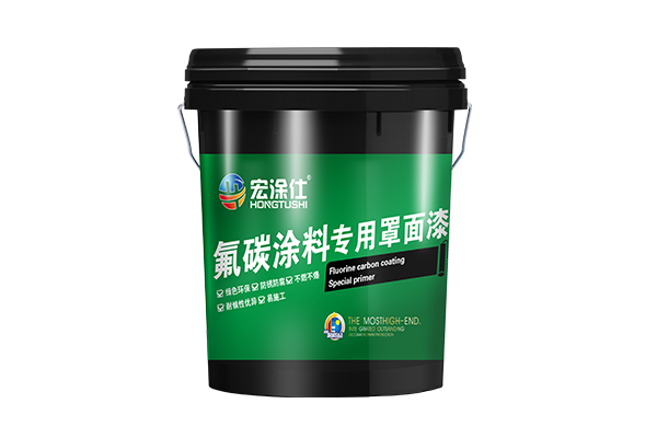 氟碳涂料專(zhuān)用罩面漆